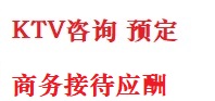 芮城最好十大KTV会所消费排名