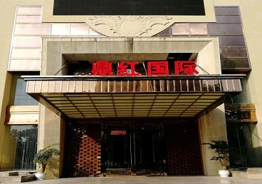 芮城商务KTV真空哪家最开放-鼎红国际KTV消费价格玩乐点评