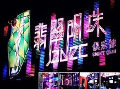 芮城哪里荤的KTV陪酒女漂亮多-翡翠明珠KTV好玩会所体验